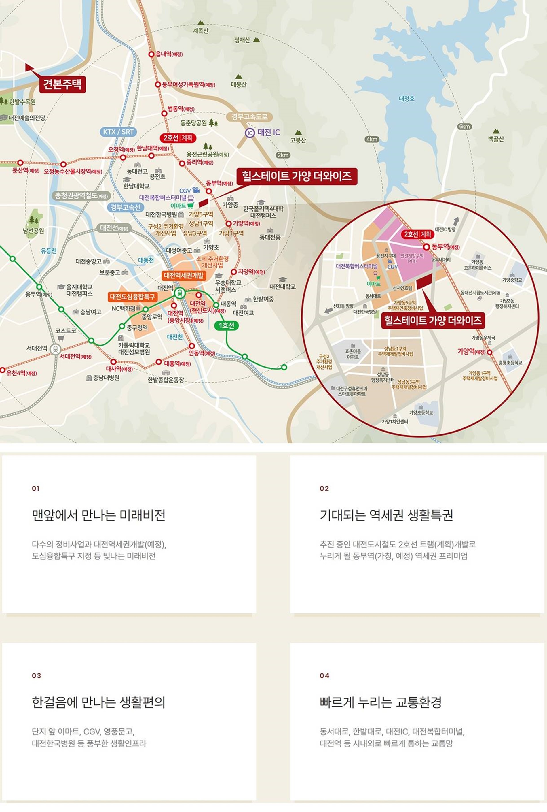 힐스테이트 가양 더와이즈 (16)-vert.jpg